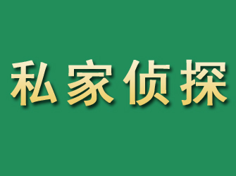 马鞍山私人调查找人有哪些渠道？帮你快速找人！
